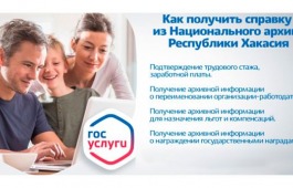 Инструкция для подачи заявления через портал «Госуслуги»