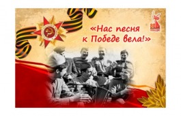 Нас песня к Победе вела: вокальный конкурс для людей старшего поколения в Центре имени С.П. Кадышева