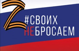 Национальный центр народного творчества оказал поддержку участникам СВО из Хакасии