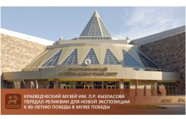 Краеведческий музей им. Л.Р. Кызласова передал реликвии для новой экспозиции к 80-летию Победы в Музее Победы