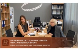 Сотрудничество с кинофестивалем«Хрустальный нерпёнок»: новые горизонты для Школы креативных индустрий Республики Хакасия