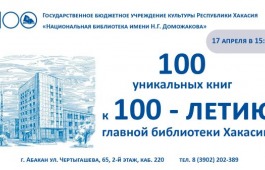 Акция «100 уникальных книг к 100-летию: сделаем это вместе!»: новые издания для читателей