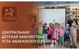 Центральная детская библиотека Усть-Абакана: проводник к знаниям