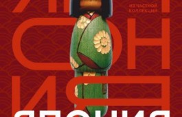 «Япония. Красота повседневности»: авторский выставочный проект в Национальном музее республики
