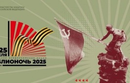 Хакасская библиотека для слепых приглашает на «Библионочь-2025»