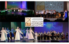 Отчетный концерт от Хакасского колледжа искусств: Творчество ради будущего!