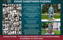 Выставка «Юные защитники Родины» в Национальном музее Республики Хакасия под открытым небом