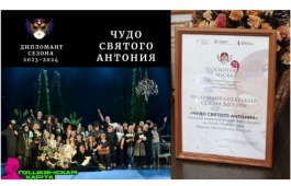 Русский театр Лермонтова награжден дипломом премии «Золотая маска»