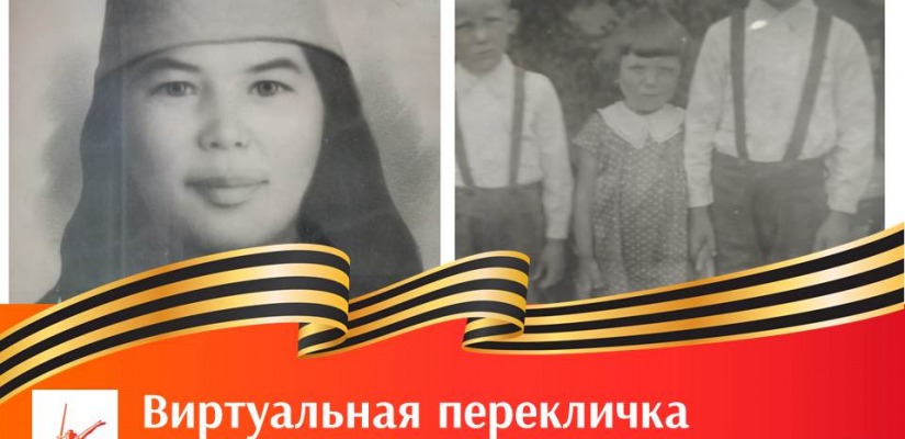 Рассказы о детях войны прозвучали в Хакасии: итоги виртуальной переклички