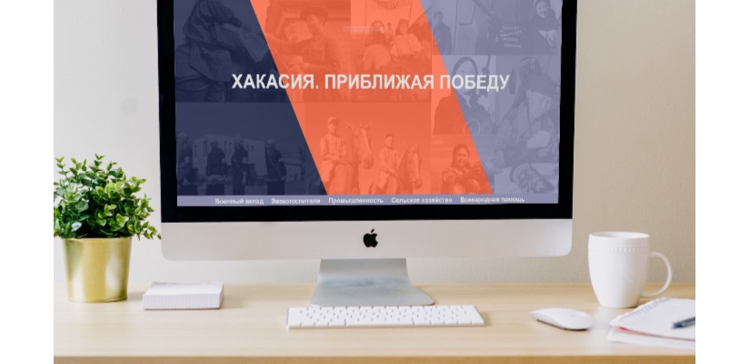 «Хакасия. Приближая Победу»: новый электронный ресурс, созданный сотрудниками главной библиотеки Хакасии