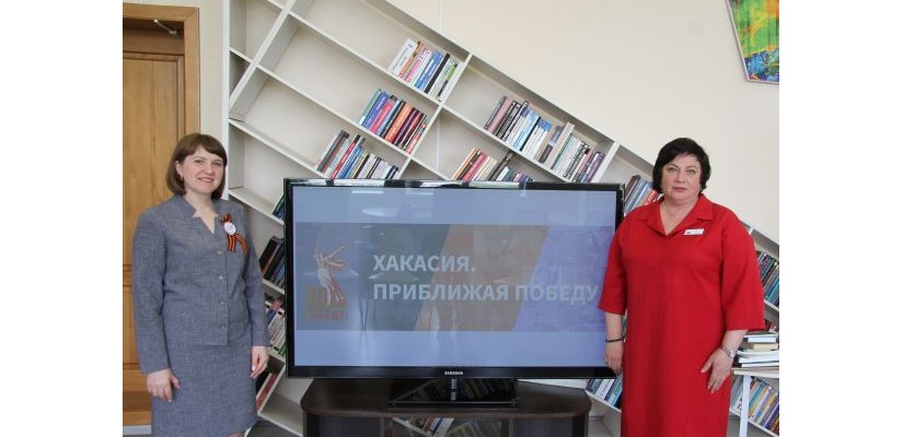 Электронный ресурс «Хакасия. Приближая Победу» теперь доступен каждому