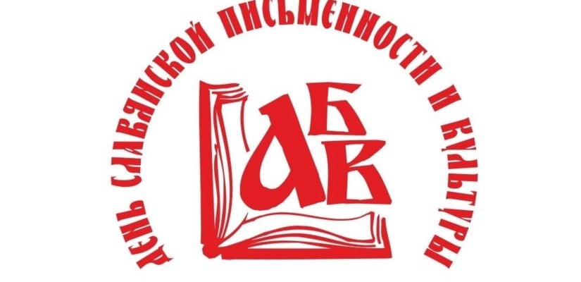 До завершения приёма заявок на конкурс «Славянское наследие» осталась ровно неделя!