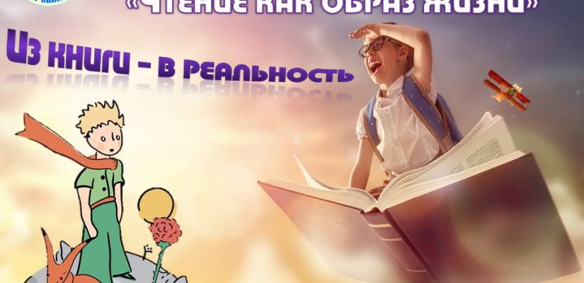 Республиканский фотомарафон приглашает создать свою историю по мотивам любимых книг