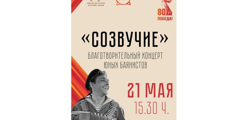 Благотворительный концерт в ШКИ