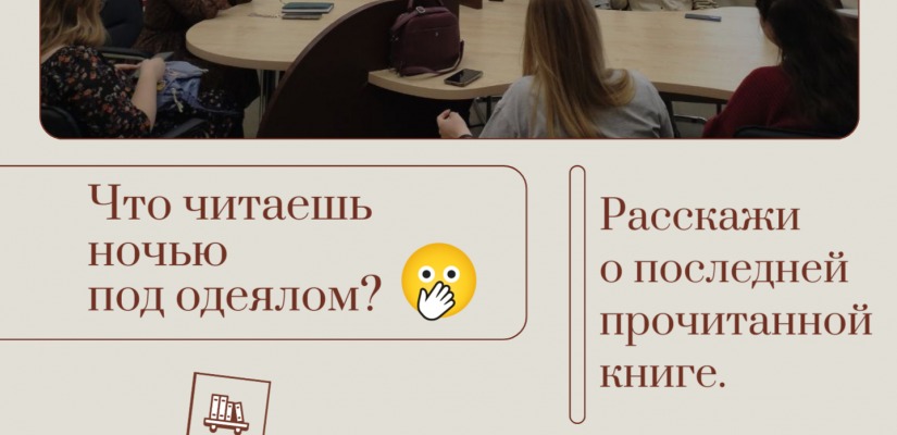 Книги, общение, вдохновение: новый читательский клуб в главной библиотеке Хакасии