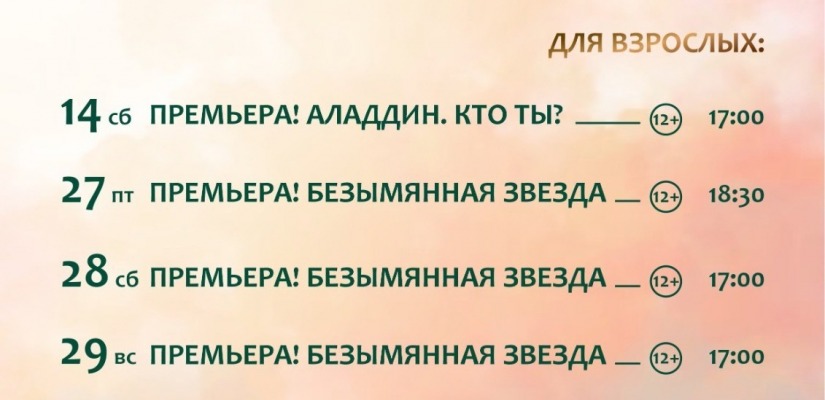 Репертуар театра кукол «Сказка» на июнь!
