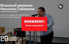 Внимание, отмена мероприятия!