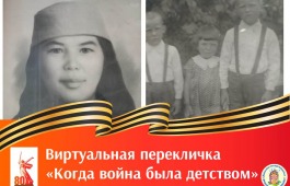 Рассказы о детях войны прозвучали в Хакасии: итоги виртуальной переклички