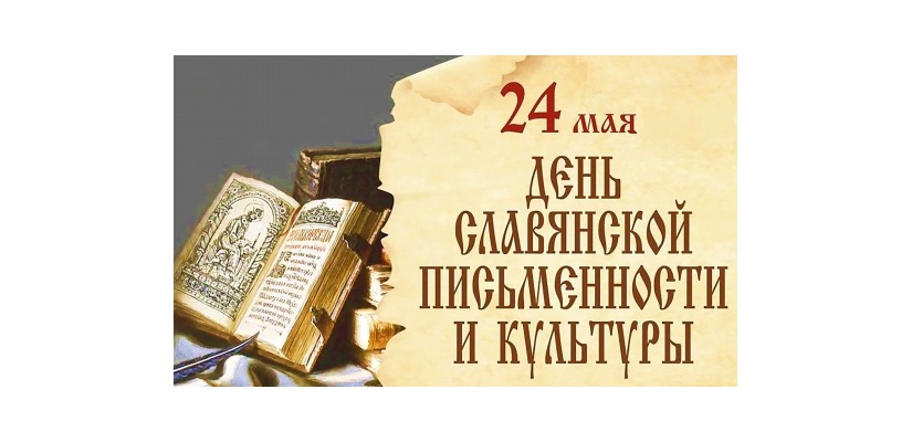 Хор в 100 голосов выступит на сцене филармонии в День славянской письменности и культуры