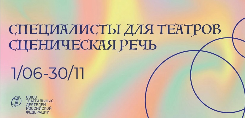 Русский театр Лермонтова выиграл грант от СТД РФ