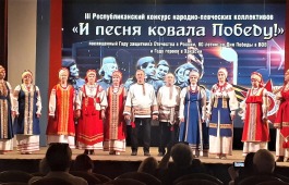 Подведены итоги 3-го Республиканского конкурса народно-певческих коллективов «И песня ковала Победу!»