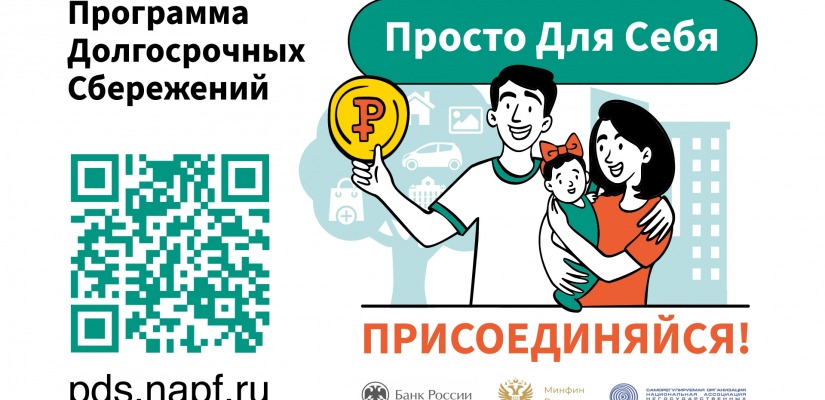 Накопить на будущие цели можно уже сегодня!