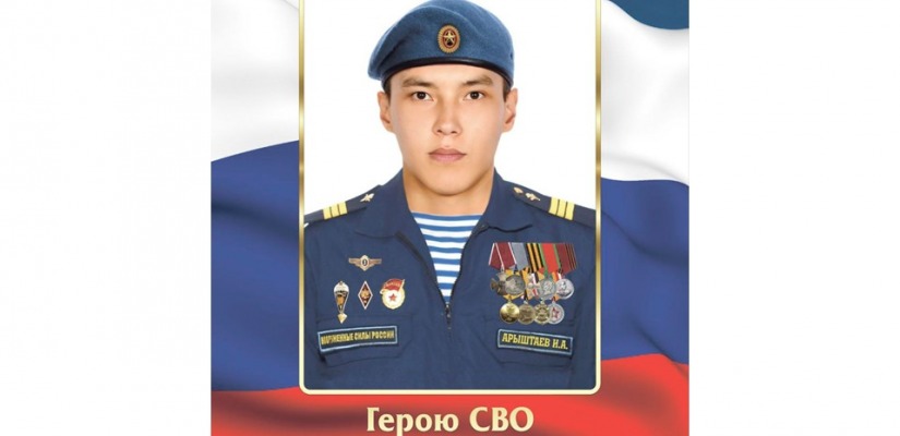 Открытие выставки «Честь, доблесть, отвага. Герою СВО Ивану Арыштаеву посвящается»