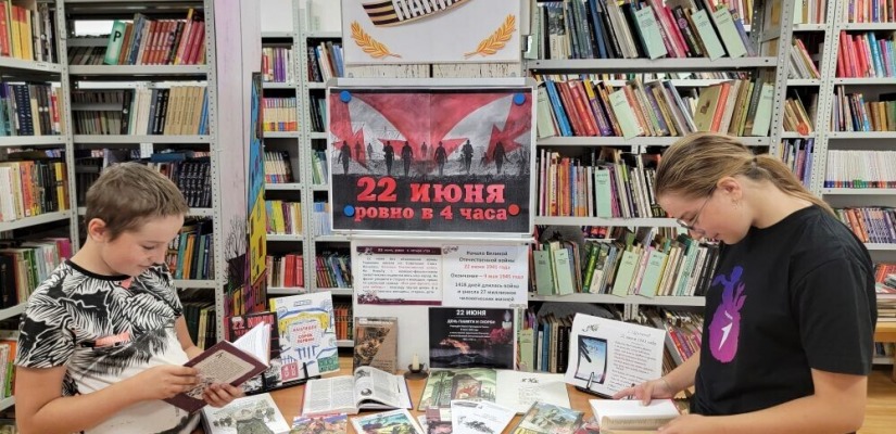 Война в книгах: выставка памяти о 22 июня 1941 года