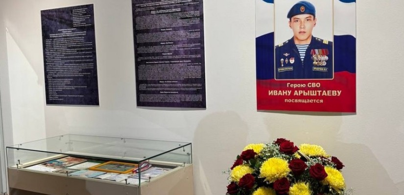 Выставка памяти Ивана Александровича Арыштаева открылась в Хакасском национальном краеведческом музее имени Л.Р. Кызласова