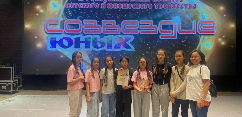 Пёёлбек» — лауреат конкурса «Созвездие юных»