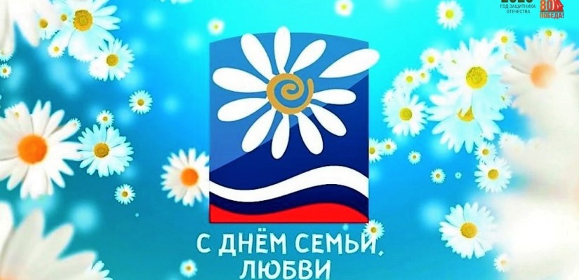 В День семьи, любви и верности Центр имени Кадышева приглашает на фестиваль семейного творчества «Ромашка»