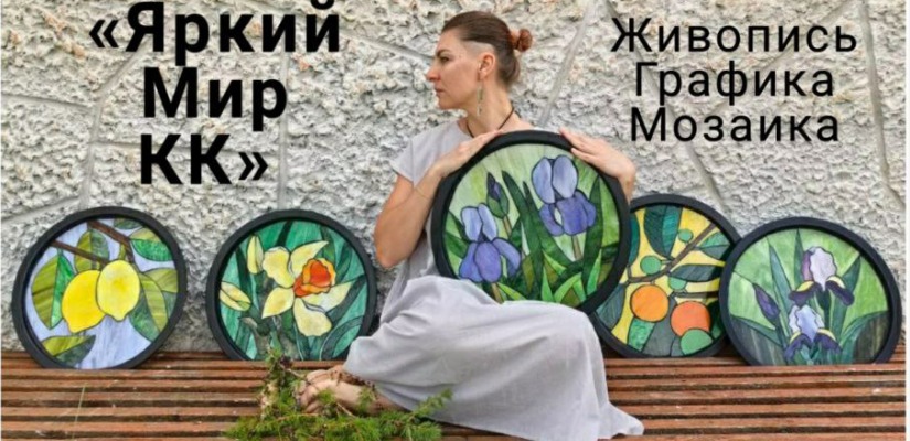 Открытие персональной выставки «Яркий мир Коринны Кузнецовой» в Хакасском национальном краеведческом музее имени Л.Р. Кызласова