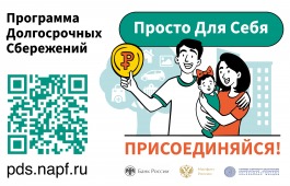 Накопить на будущие цели можно уже сегодня!
