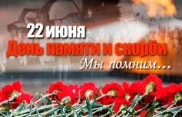 В День памяти и скорби Центр имени Кадышева приглашает жителей Хакасии поддержать три патриотические акции
