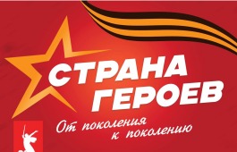 Встреча с героем: Сергей Чуйков в Хакасии