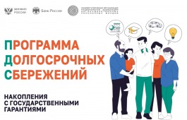 Программа долгосрочных сбережений (ПДС): инвестиции и удобные способы перевода пенсионных накоплений