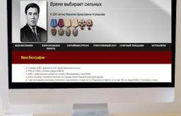 Виртуальная выставка «Время выбирает сильных» раскроет личность легендарного руководителя Хакасии по-новому
