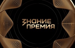 Просветители Хакасии могут принять участие на соискание 