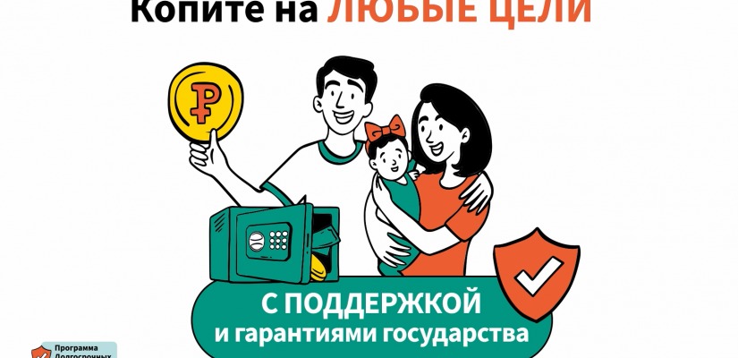 Как принять участие в программе долгосрочных сбережений (ПДС)?