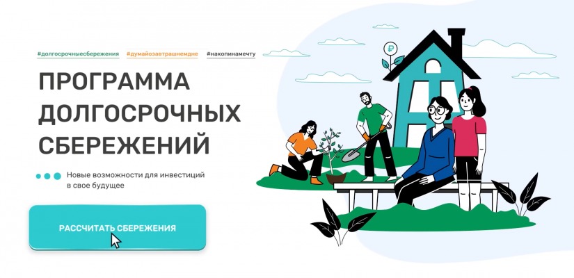 ПДС: когда можно забрать деньги, вложенные в программу долгосрочных сбережений?