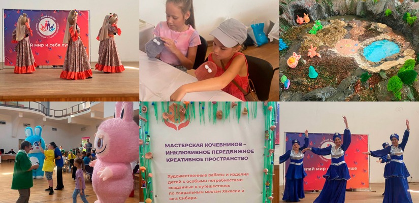 В Хакасском музее прошёл инклюзивный фестиваль «МИР кочевников – это МИР!»