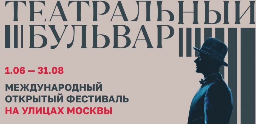 Театр «Читiген» выступит в Москве на фестивале «Театральный бульвар»