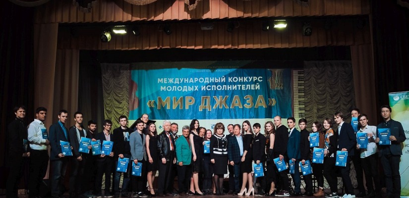 XX Юбилейный Международный конкурс молодых исполнителей и фестиваль «Мир джаза»