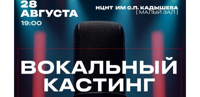 Вокальная студия «Арон» объявляет кастинг!