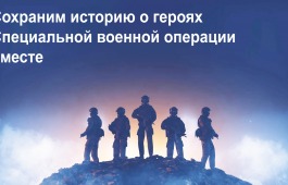История пишется прямо сейчас…