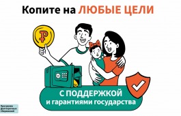 Как принять участие в программе долгосрочных сбережений (ПДС)?