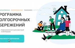 ПДС: когда можно забрать деньги, вложенные в программу долгосрочных сбережений?