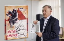 Главная библиотека приглашает на презентацию новой книги Сергея Вычужанина