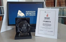 Работа главной библиотеки Хакасии высоко оценена на Всероссийском уровне