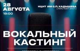 Вокальная студия «Арон» объявляет кастинг!